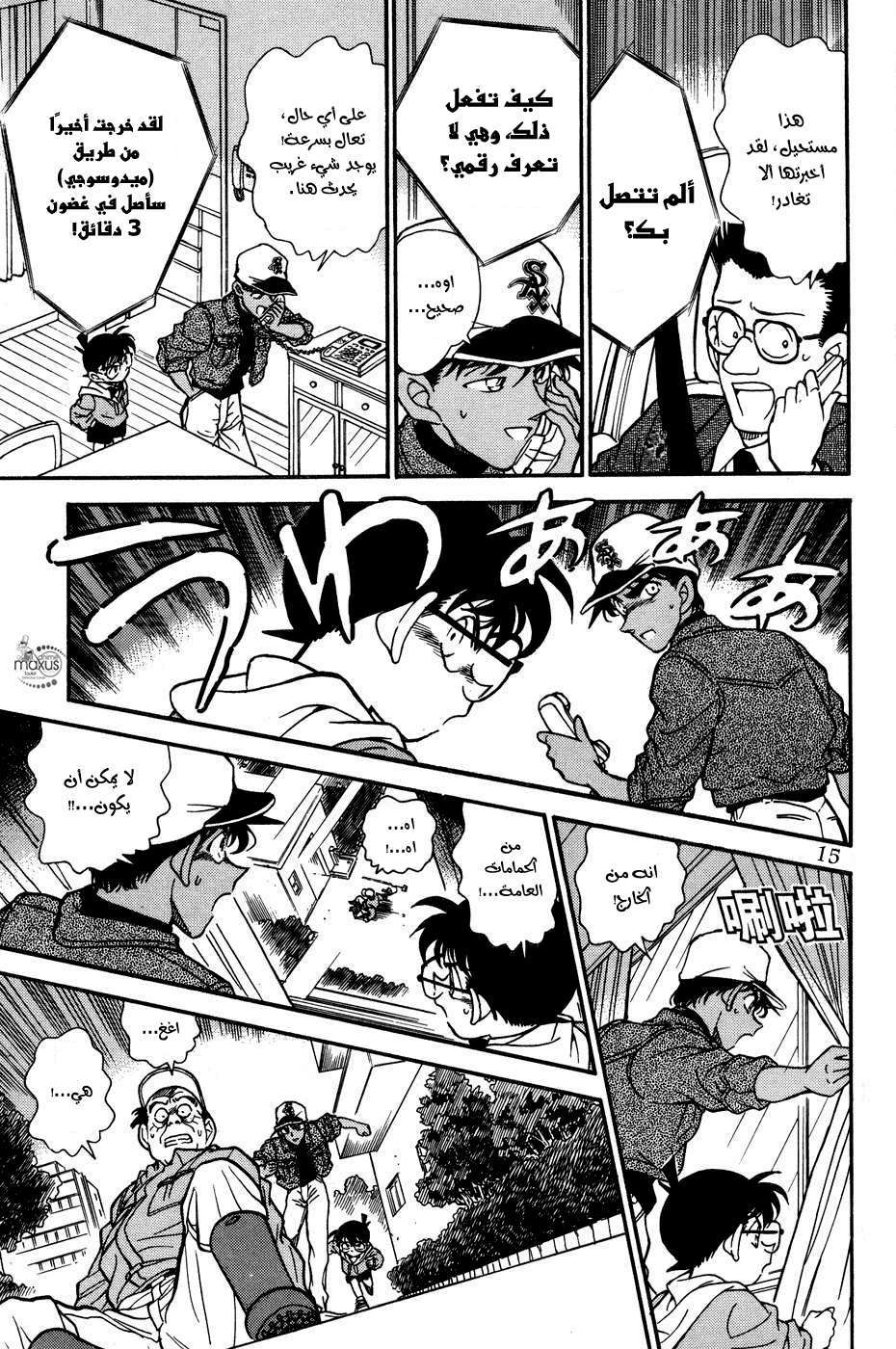 Read Detective Conan AR Manga Online