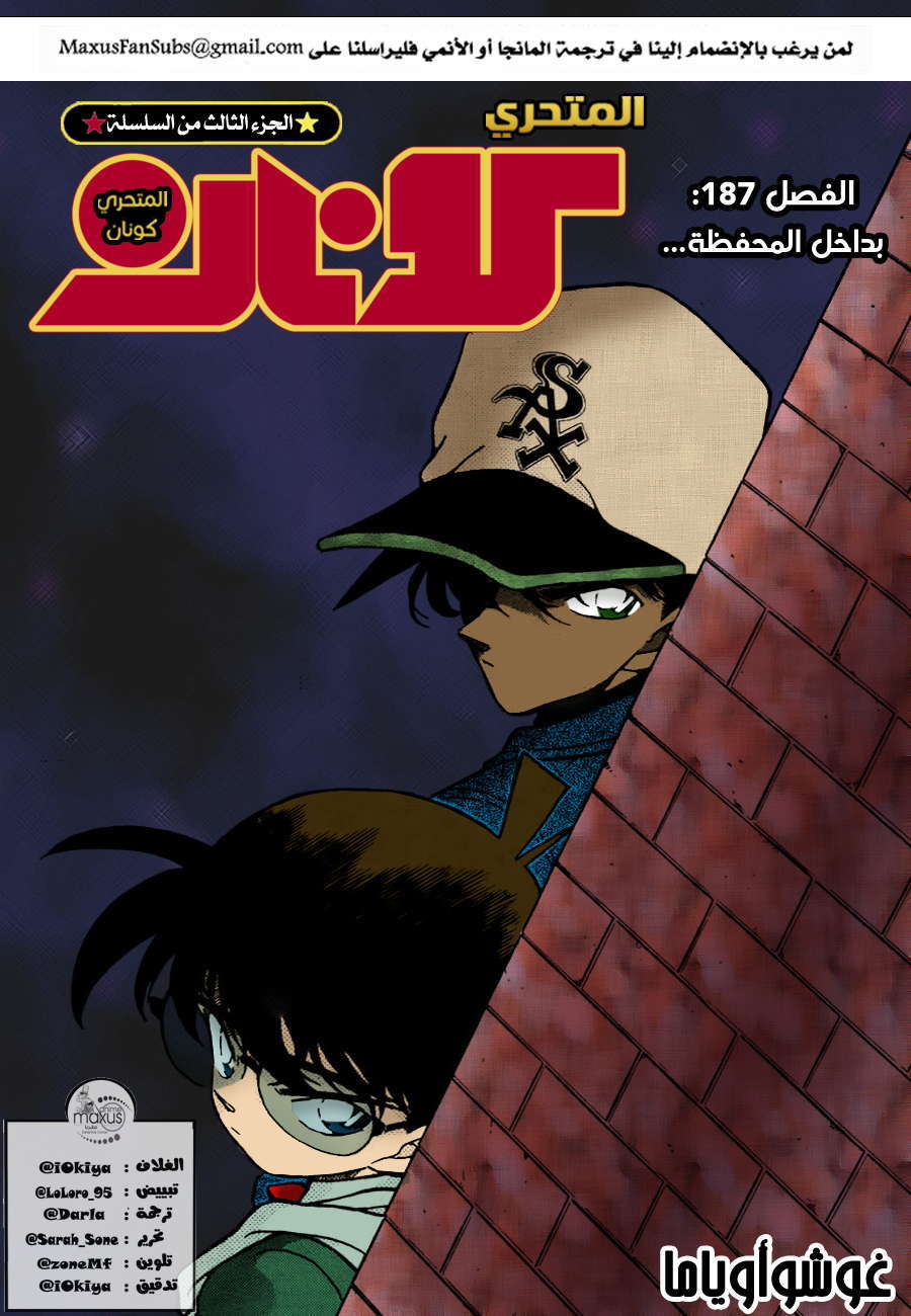 Read Detective Conan AR Manga Online