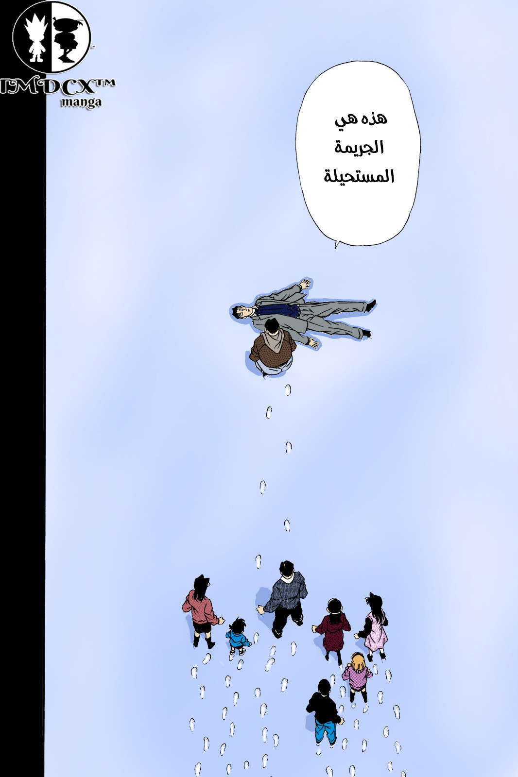 Read Detective Conan AR Manga Online