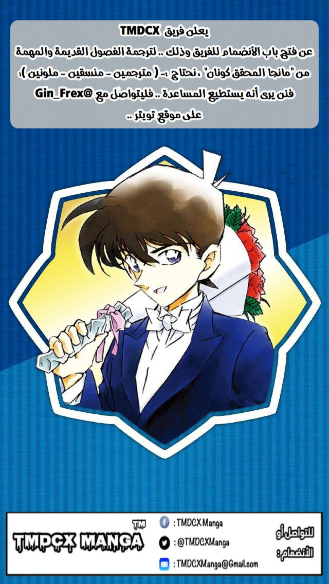 Read Detective Conan AR Manga Online