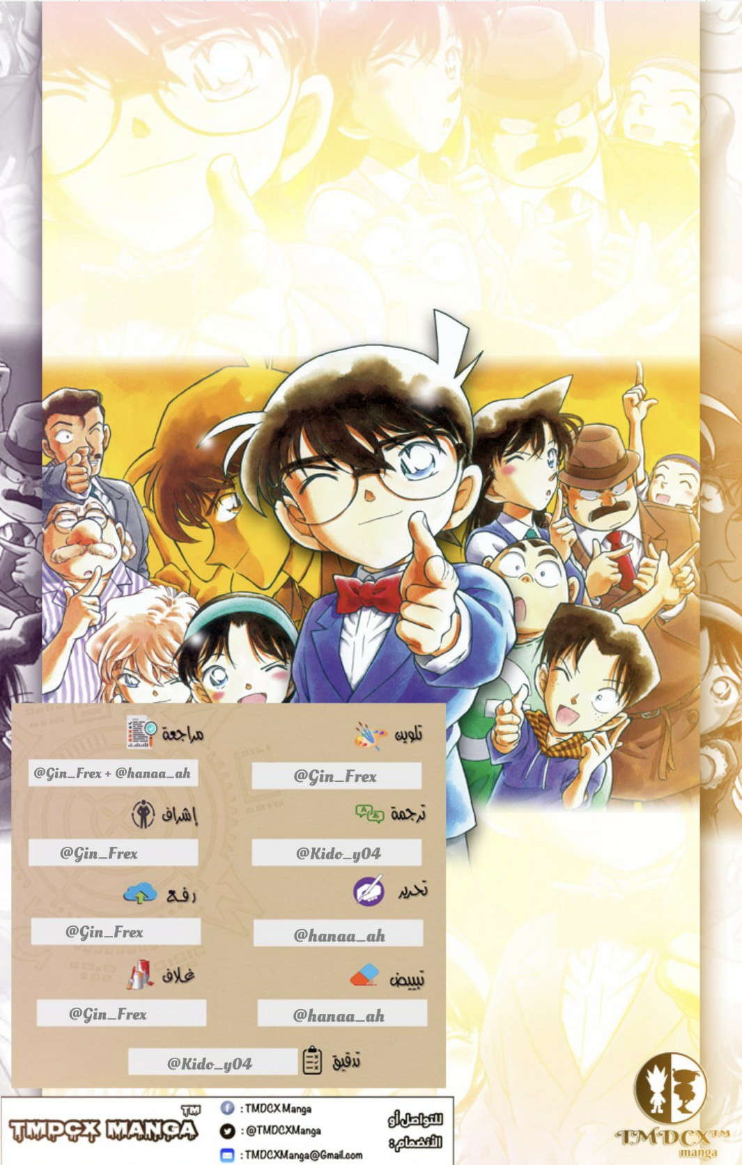 Read Detective Conan AR Manga Online