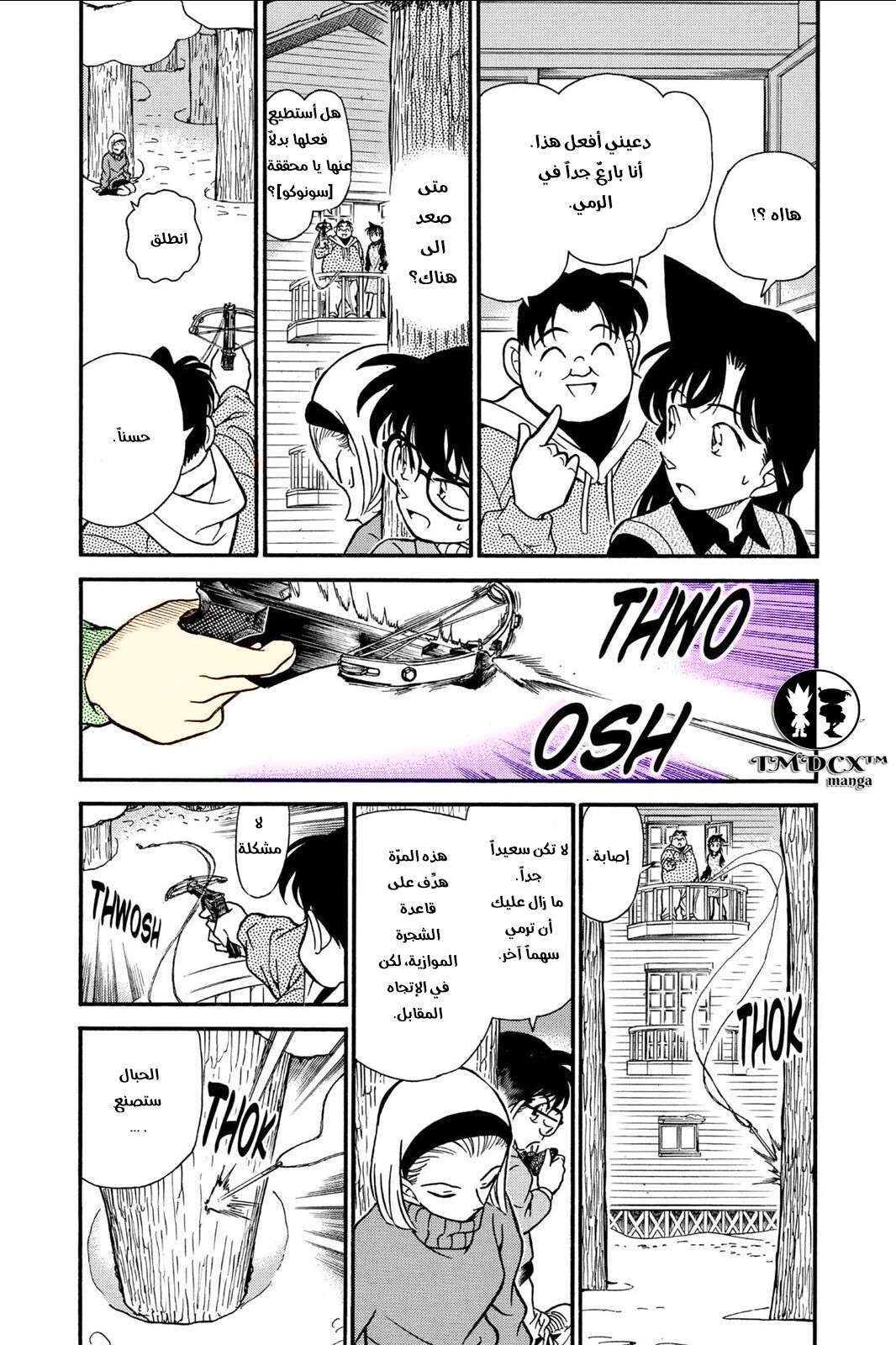 Read Detective Conan AR Manga Online