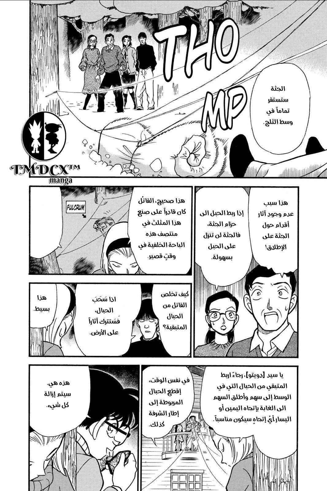 Read Detective Conan AR Manga Online
