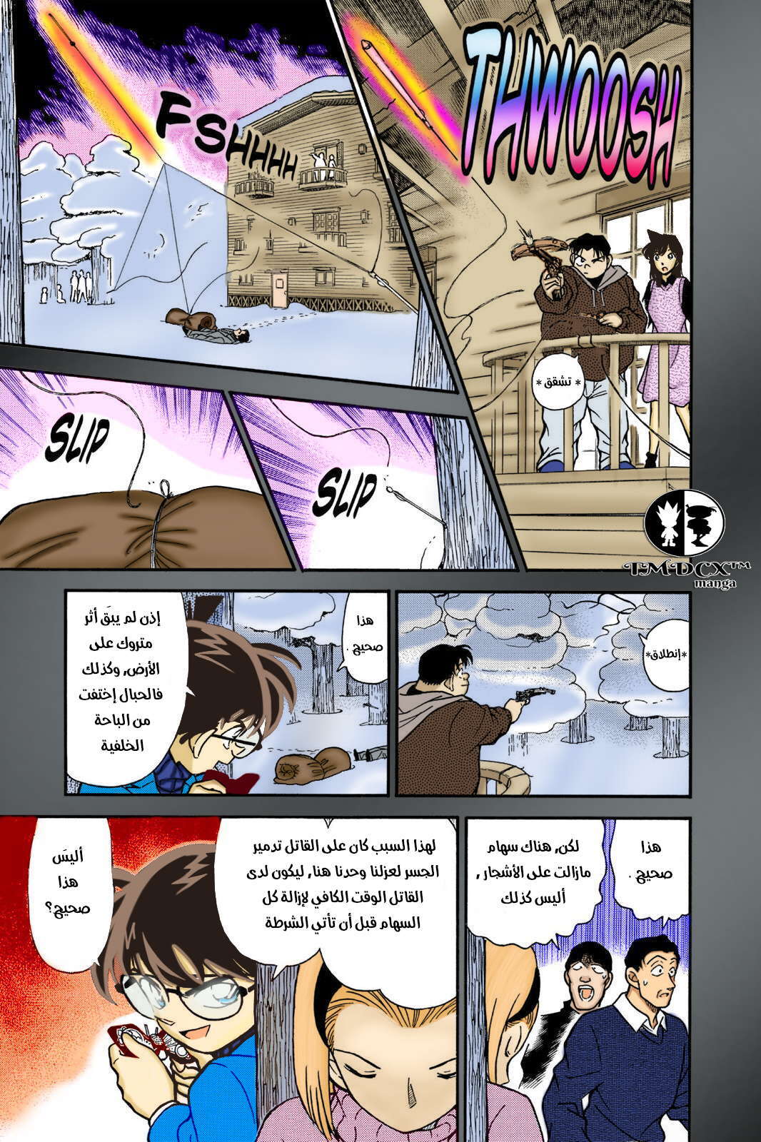 Read Detective Conan AR Manga Online