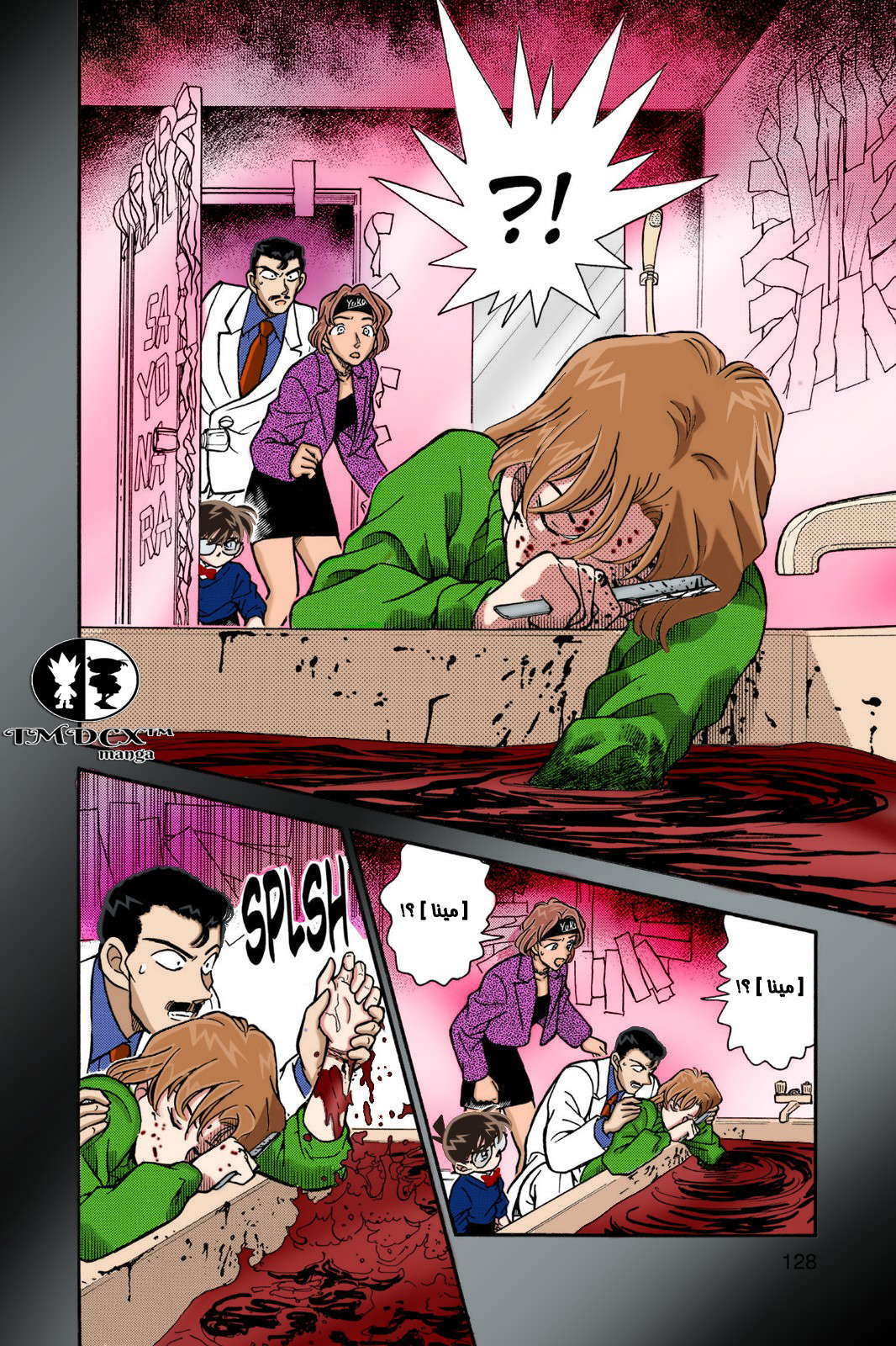 Read Detective Conan AR Manga Online