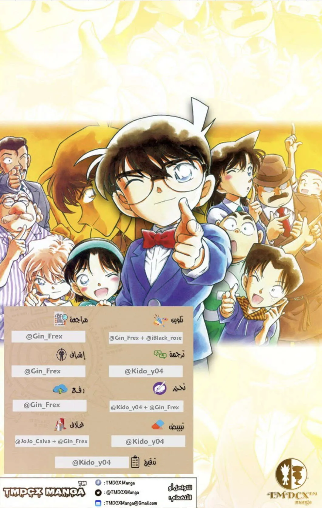 Read Detective Conan AR Manga Online