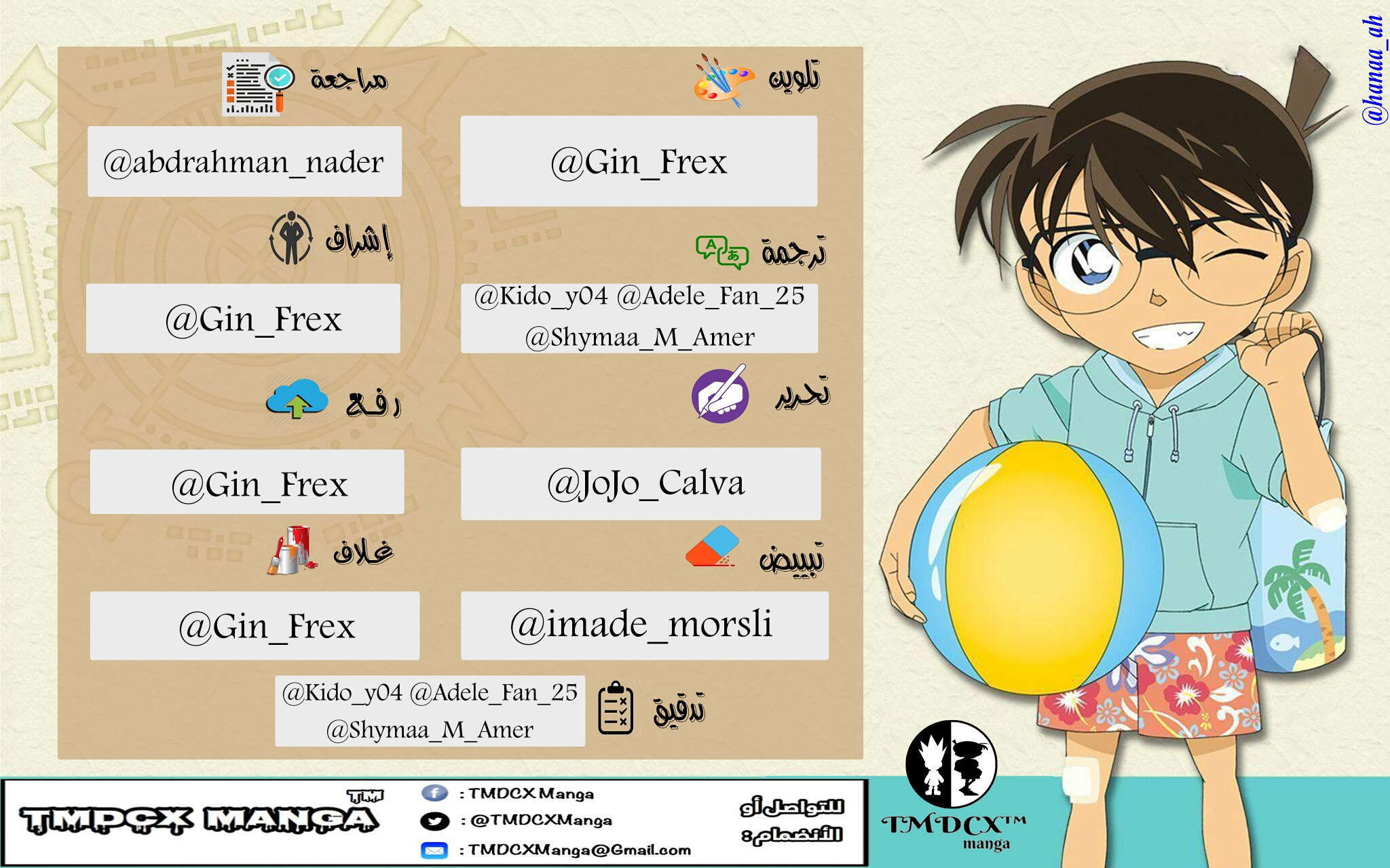 Read Detective Conan AR Manga Online