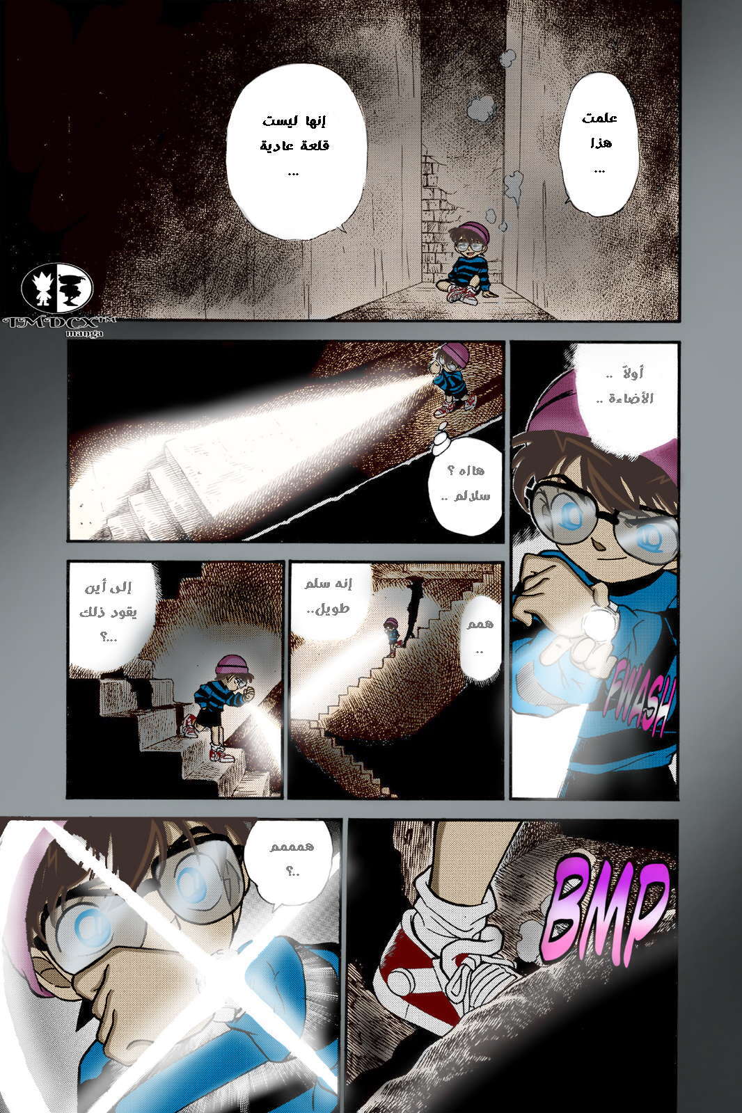 Read Detective Conan AR Manga Online