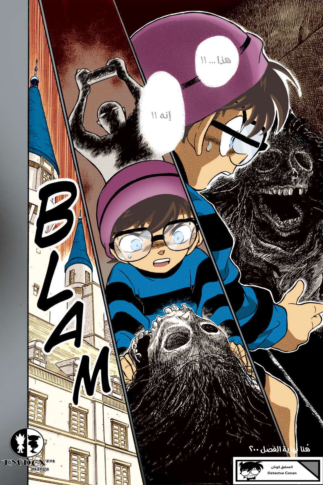Read Detective Conan AR Manga Online