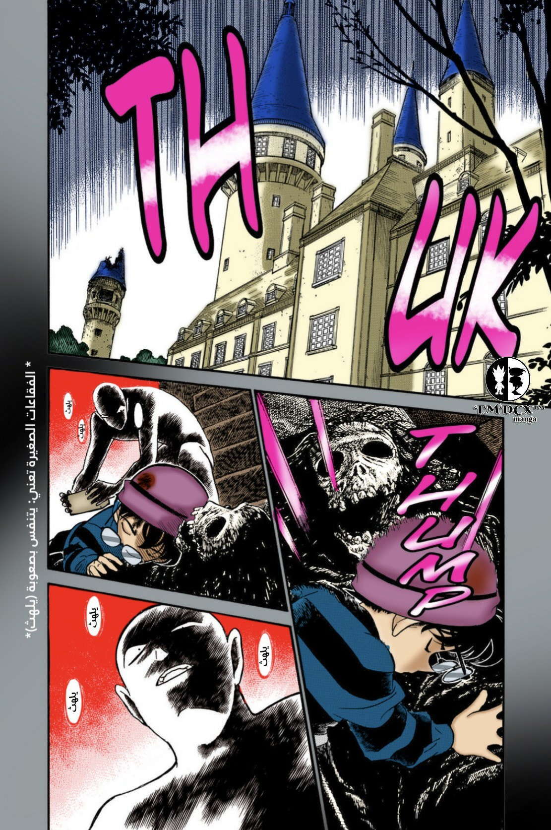 Read Detective Conan AR Manga Online