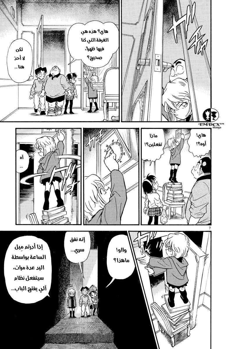 Read Detective Conan AR Manga Online