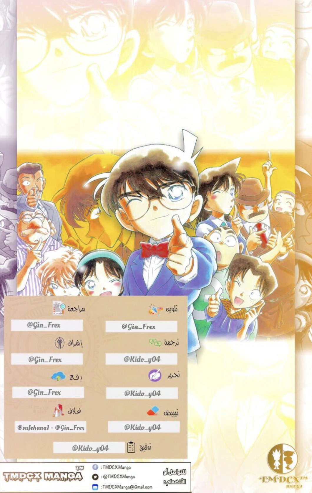 Read Detective Conan AR Manga Online