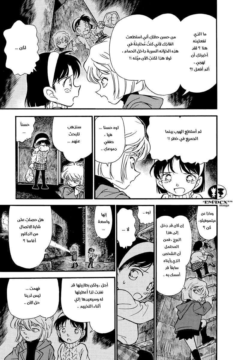 Read Detective Conan AR Manga Online