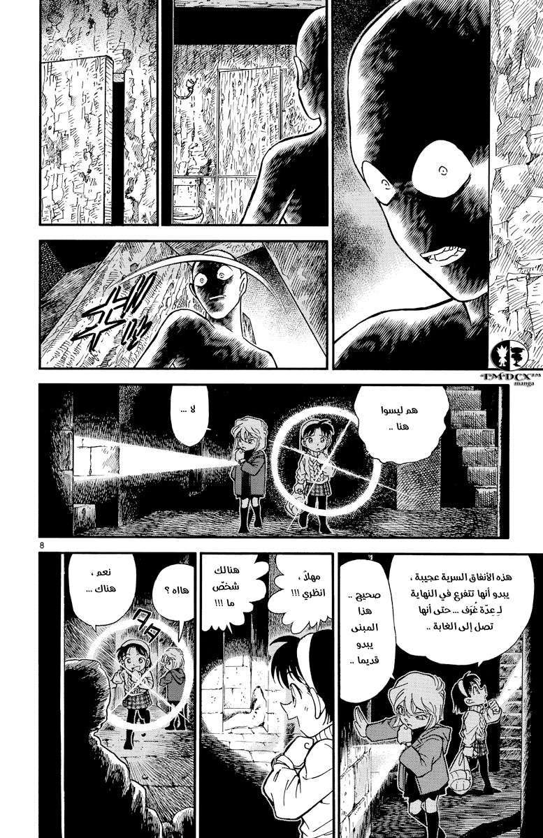 Read Detective Conan AR Manga Online