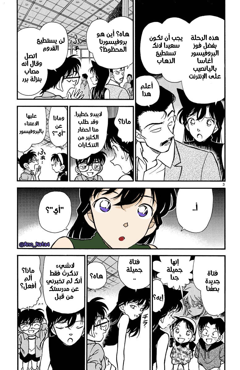 Read Detective Conan AR Manga Online