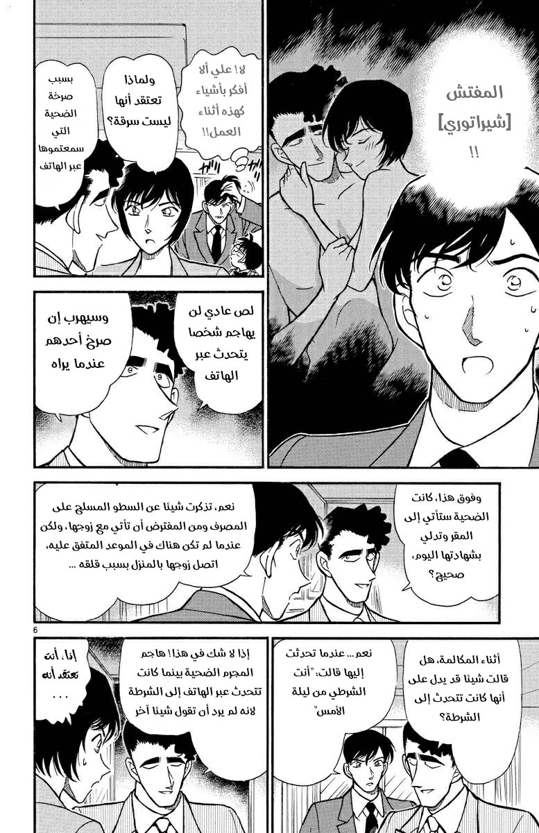 Read Detective Conan AR Manga Online