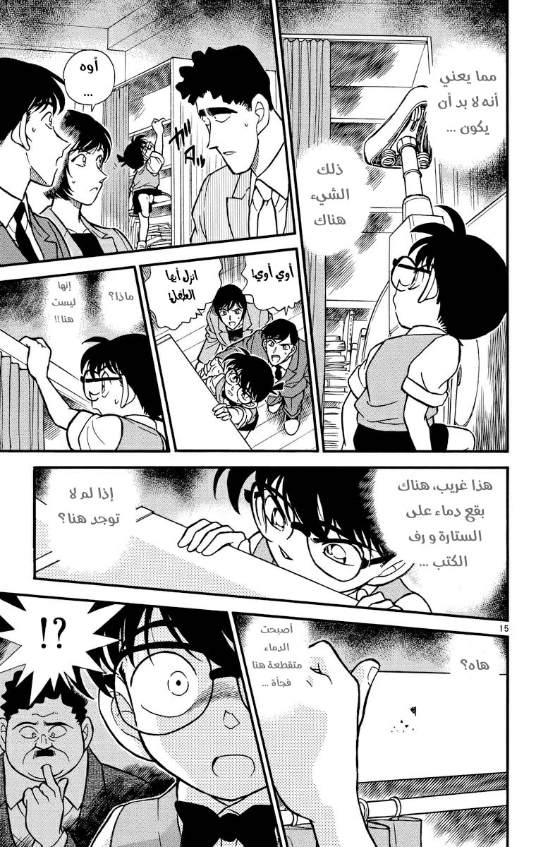 Read Detective Conan AR Manga Online