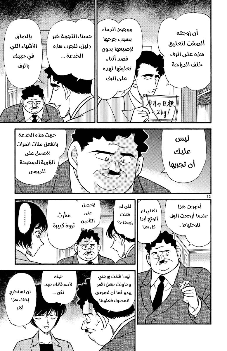 Read Detective Conan AR Manga Online
