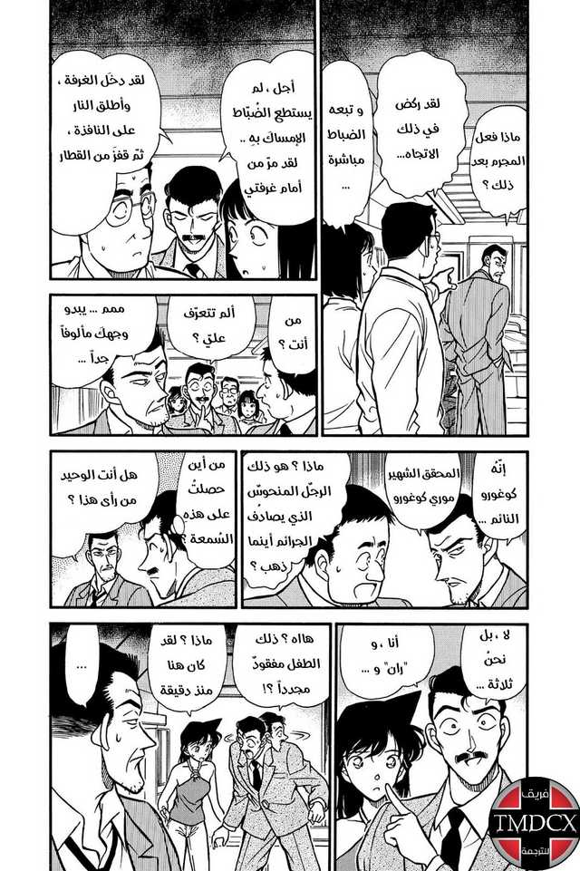 Read Detective Conan AR Manga Online