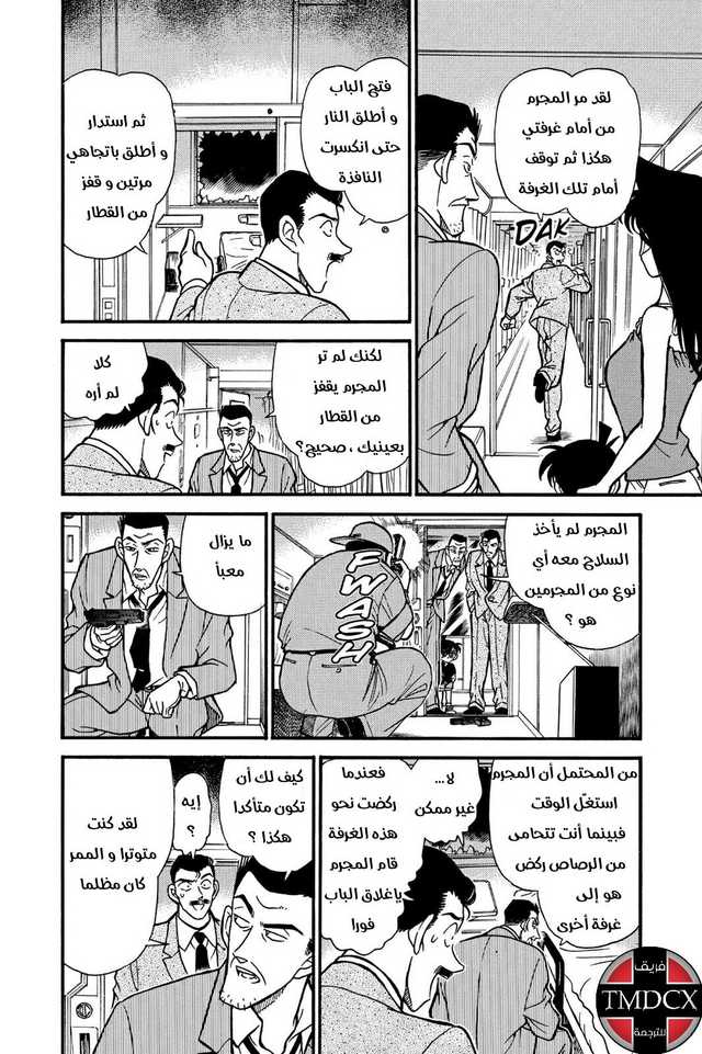 Read Detective Conan AR Manga Online