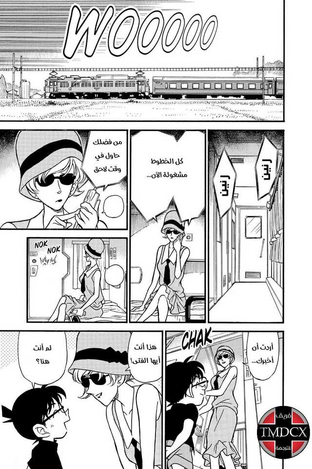 Read Detective Conan AR Manga Online