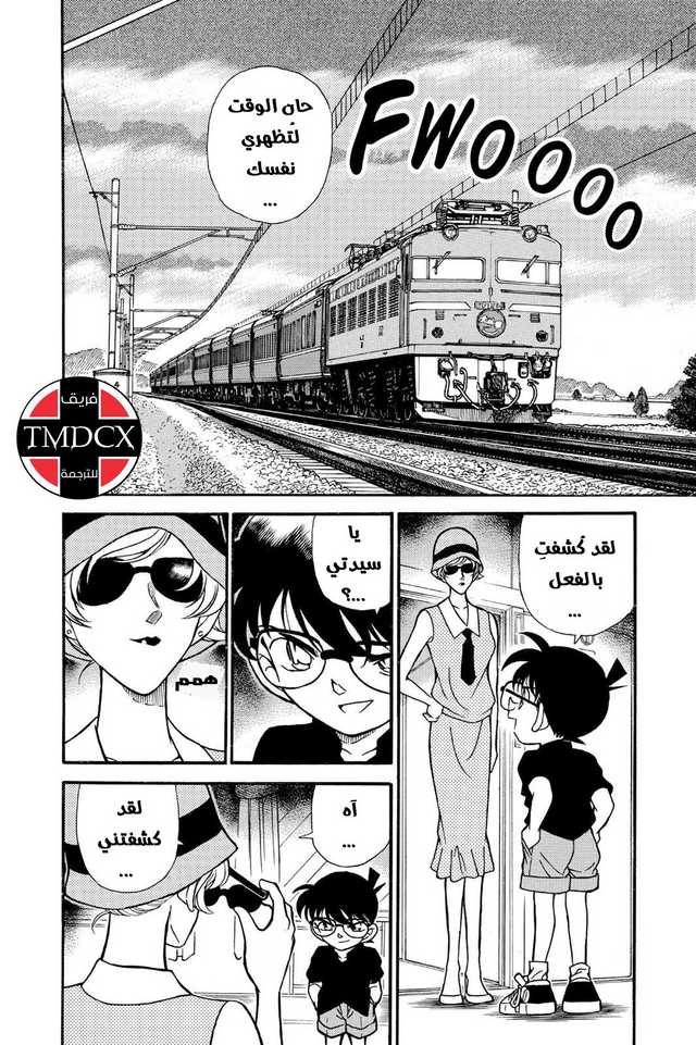 Read Detective Conan AR Manga Online