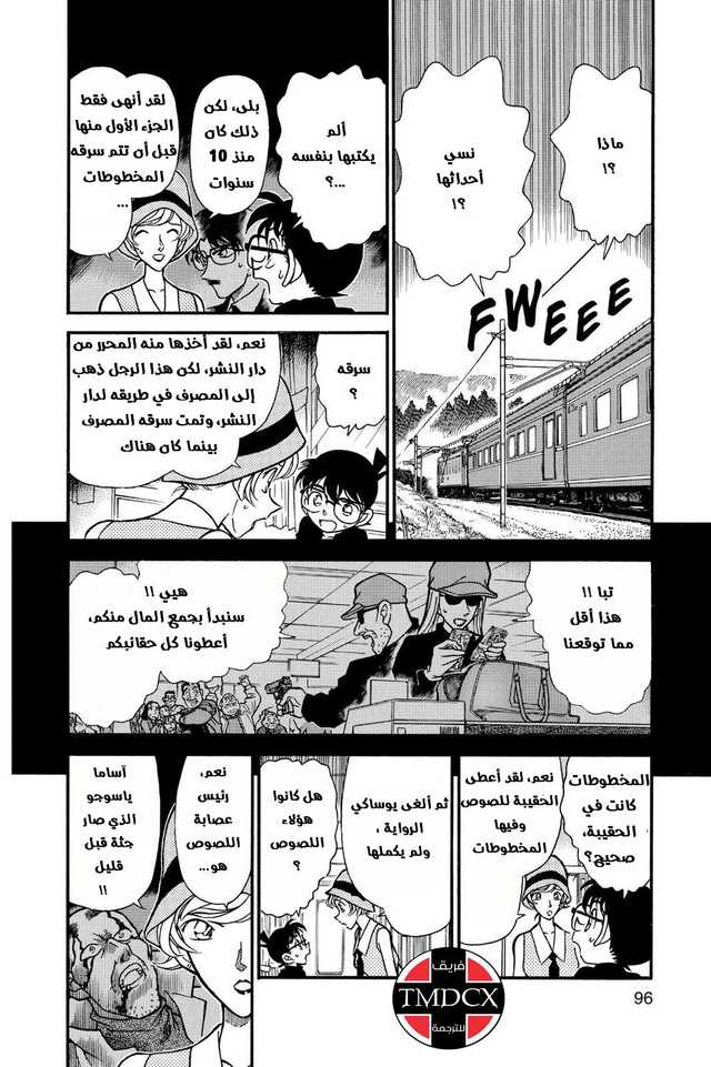 Read Detective Conan AR Manga Online