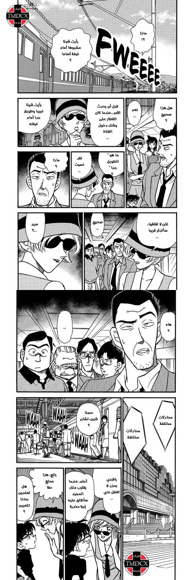 Read Detective Conan AR Manga Online