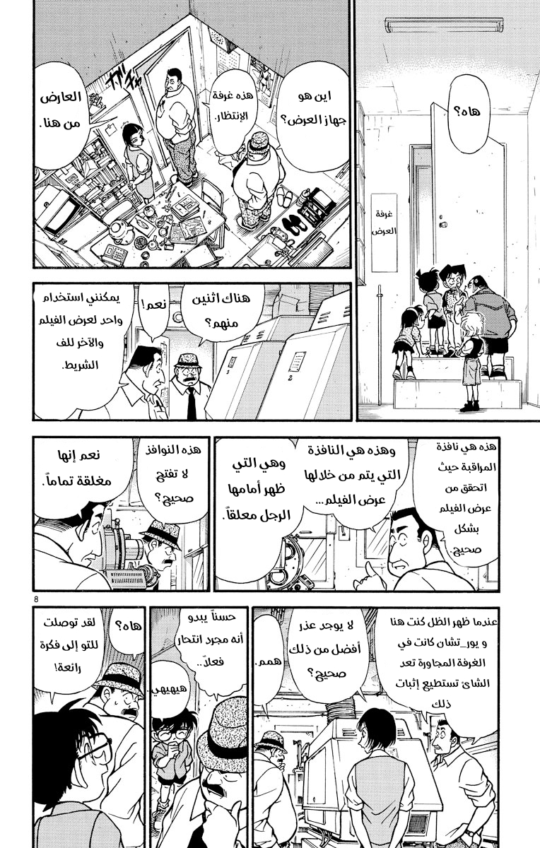 Read Detective Conan AR Manga Online