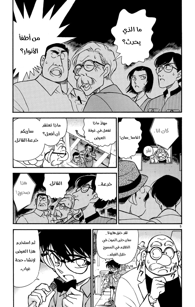 Read Detective Conan AR Manga Online