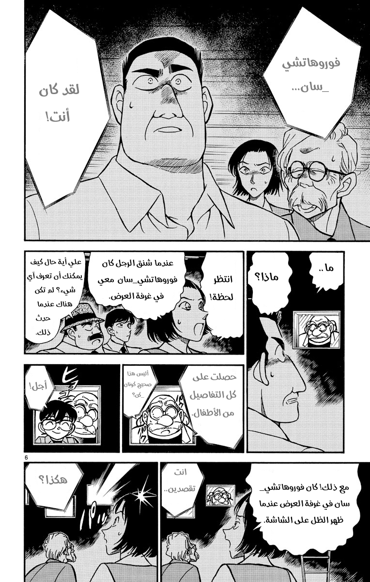Read Detective Conan AR Manga Online