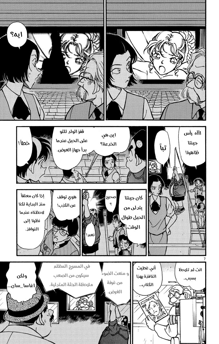 Read Detective Conan AR Manga Online