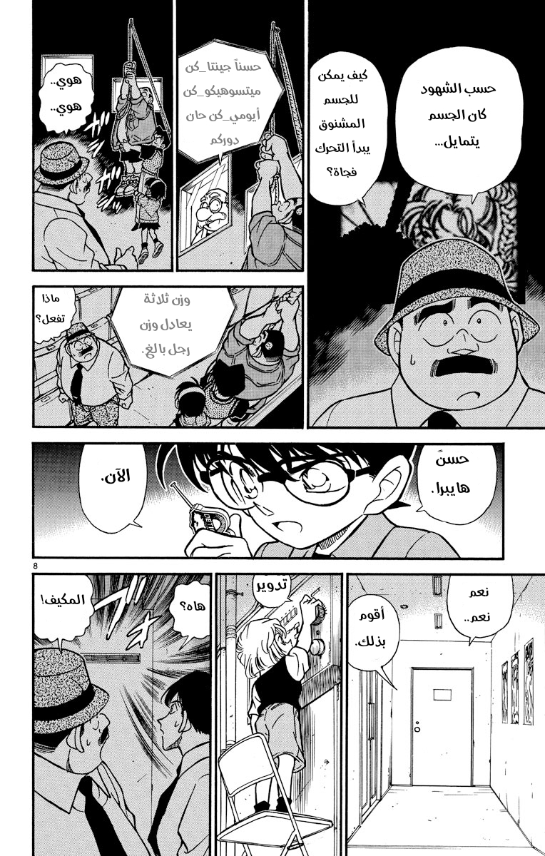 Read Detective Conan AR Manga Online