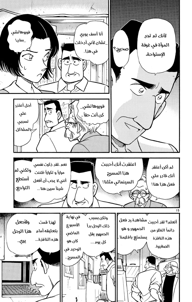 Read Detective Conan AR Manga Online