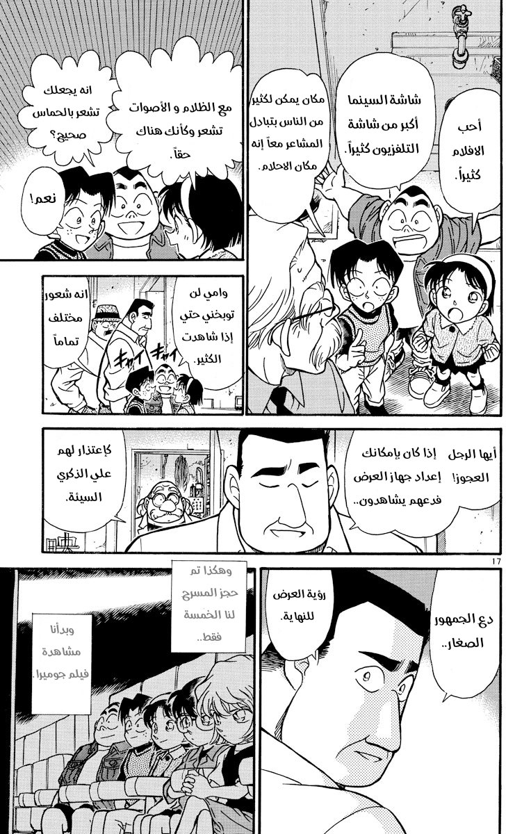 Read Detective Conan AR Manga Online