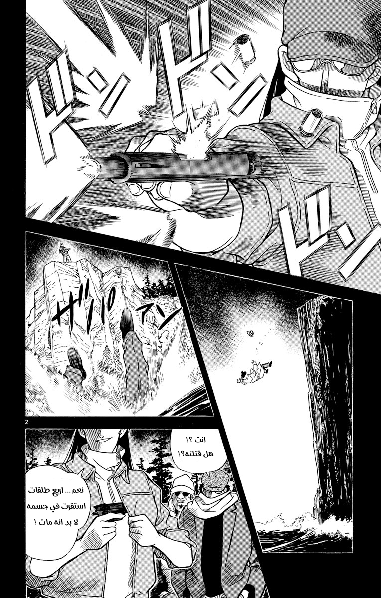 Read Detective Conan AR Manga Online