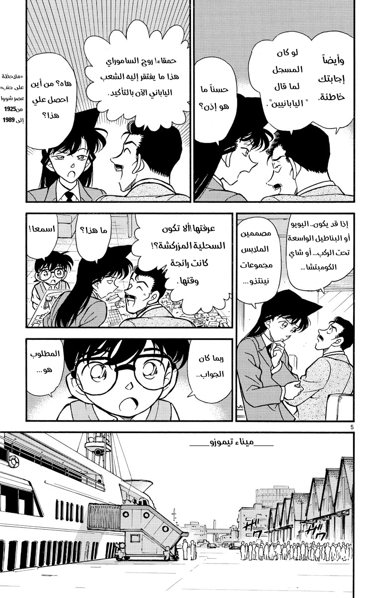 Read Detective Conan AR Manga Online