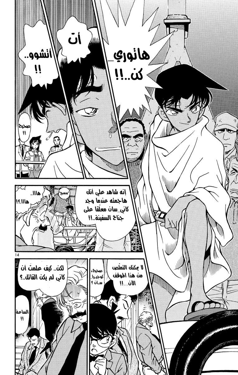 Read Detective Conan AR Manga Online