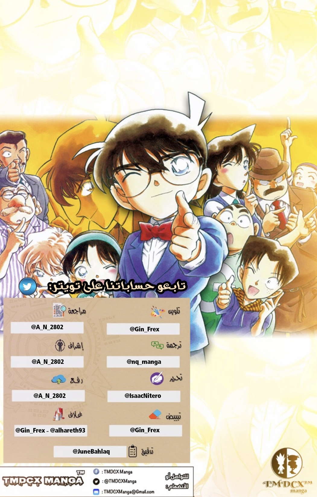 Read Detective Conan AR Manga Online