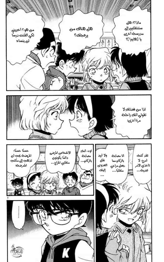 Read Detective Conan AR Manga Online