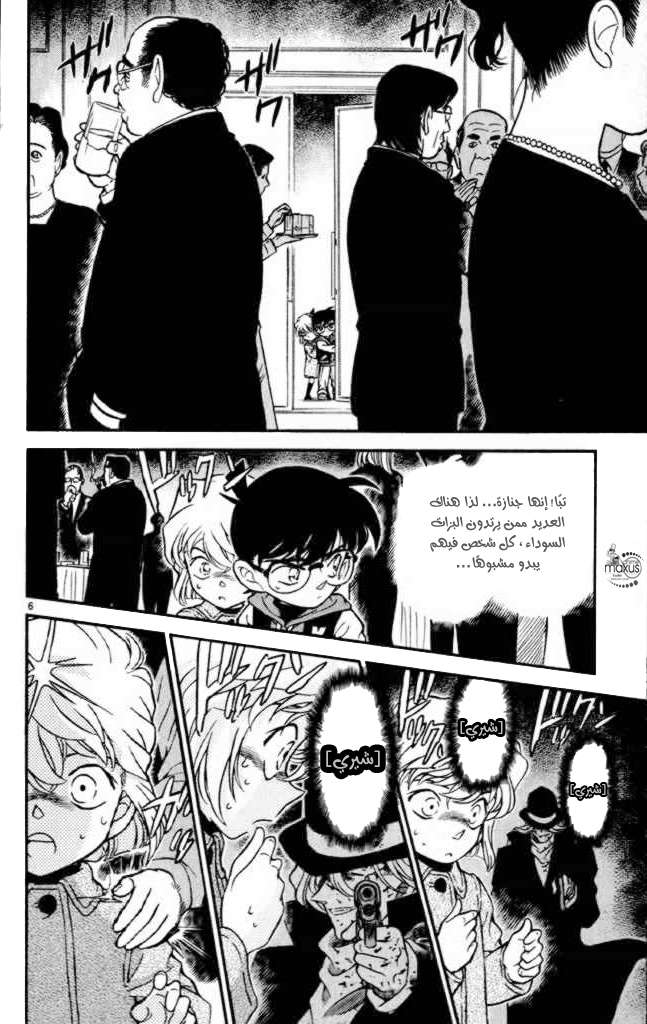 Read Detective Conan AR Manga Online