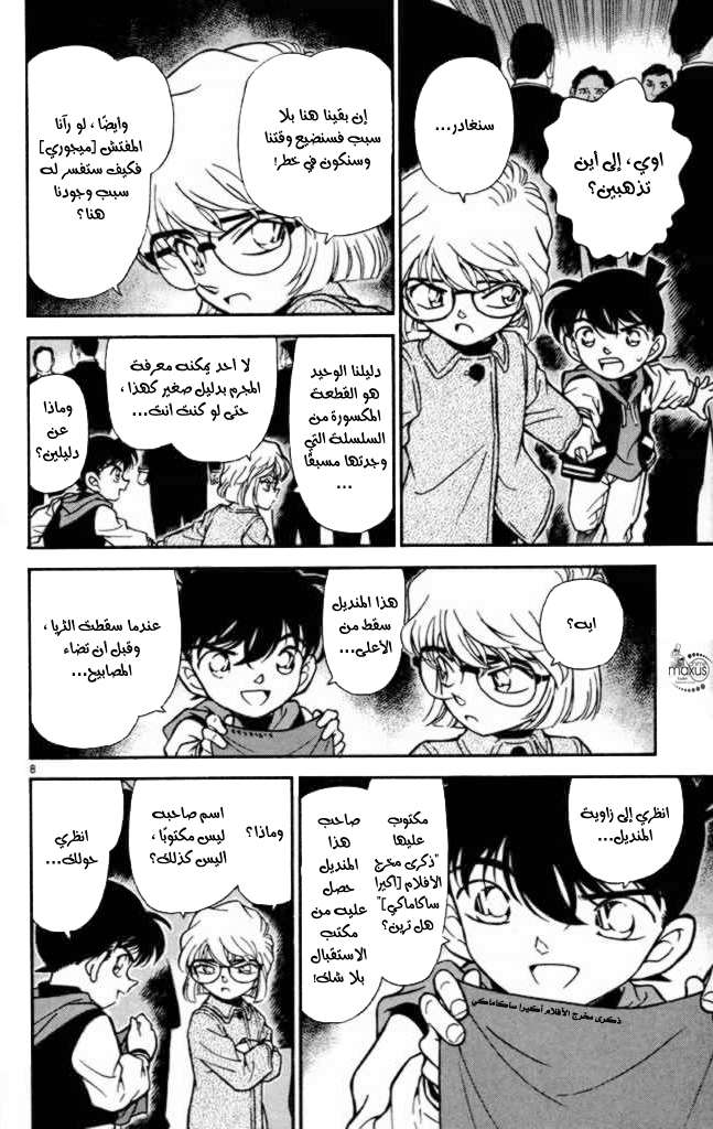 Read Detective Conan AR Manga Online