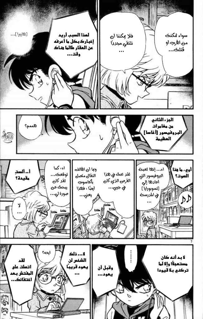 Read Detective Conan AR Manga Online
