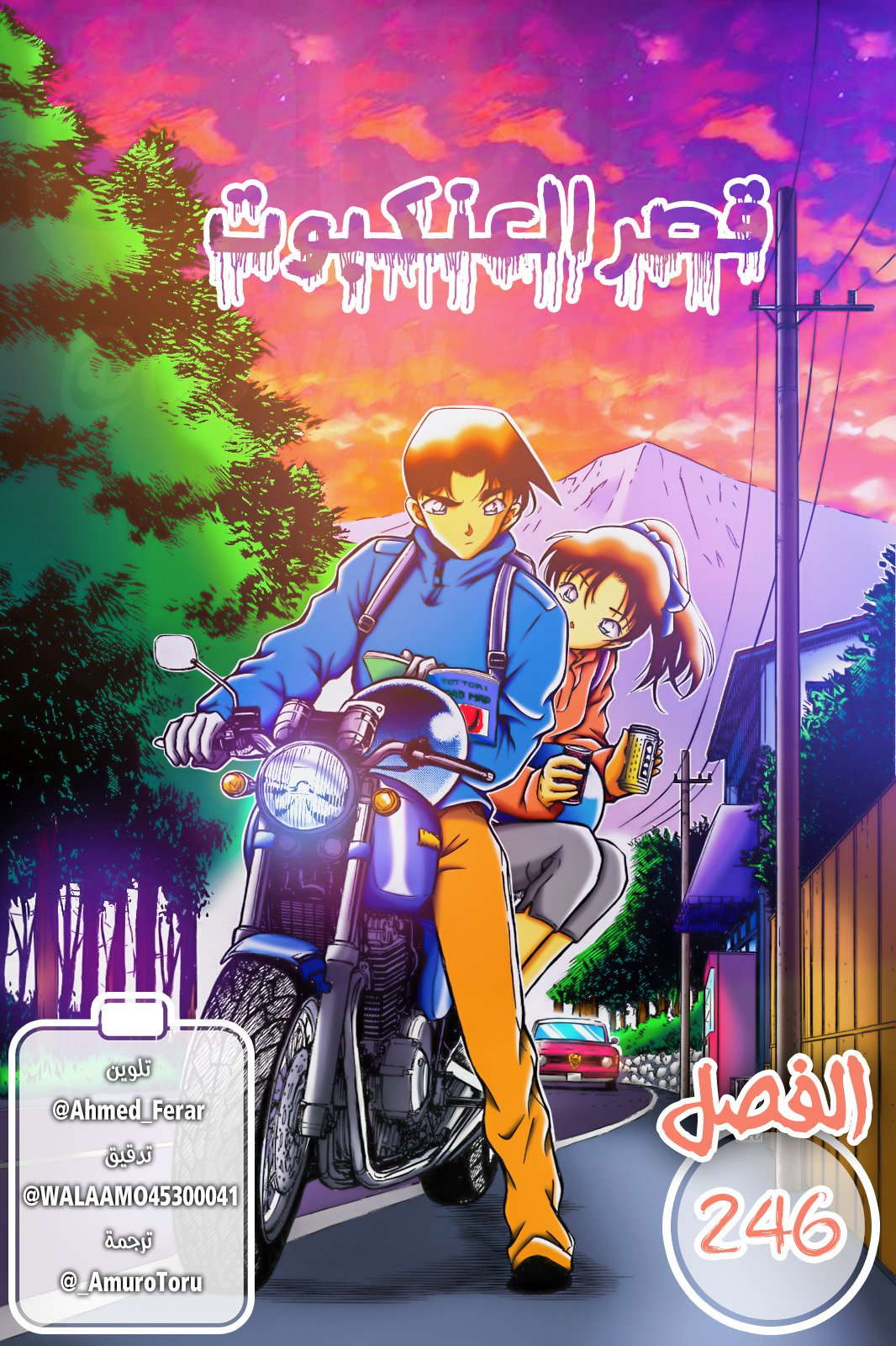 Read Detective Conan AR Manga Online