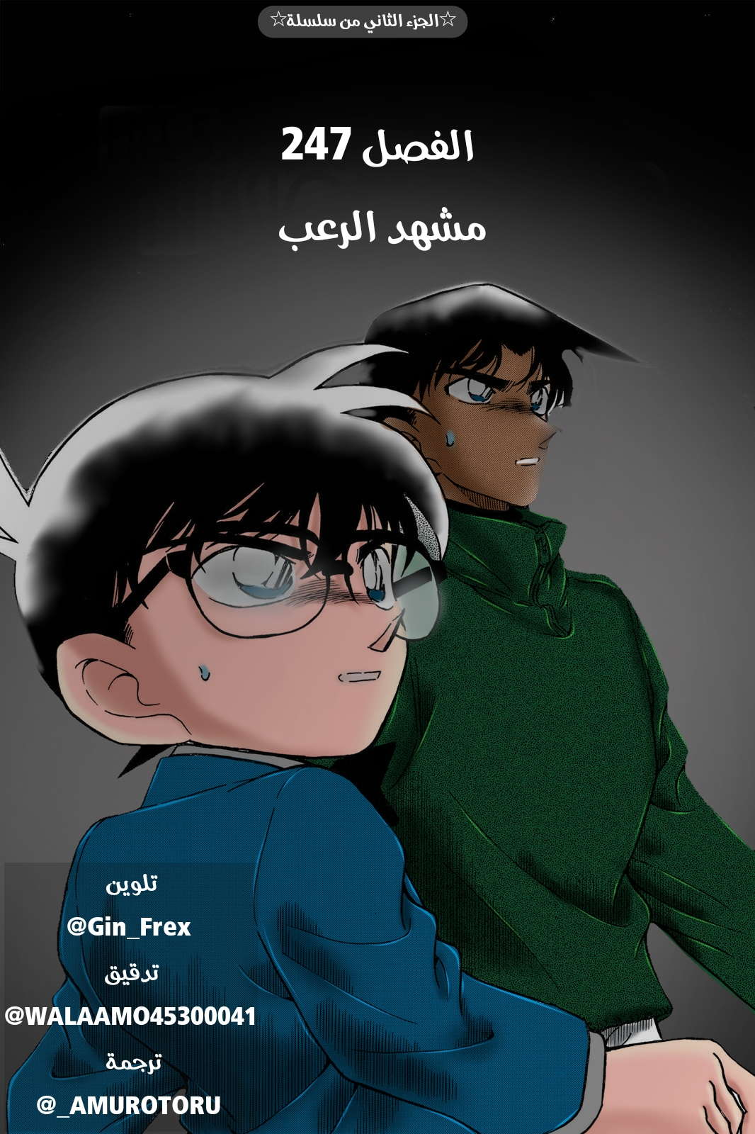 Read Detective Conan AR Manga Online