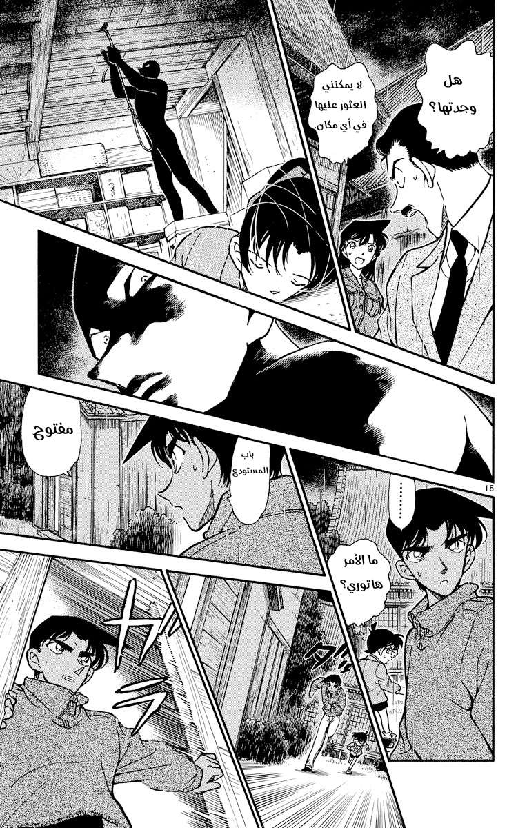 Read Detective Conan AR Manga Online
