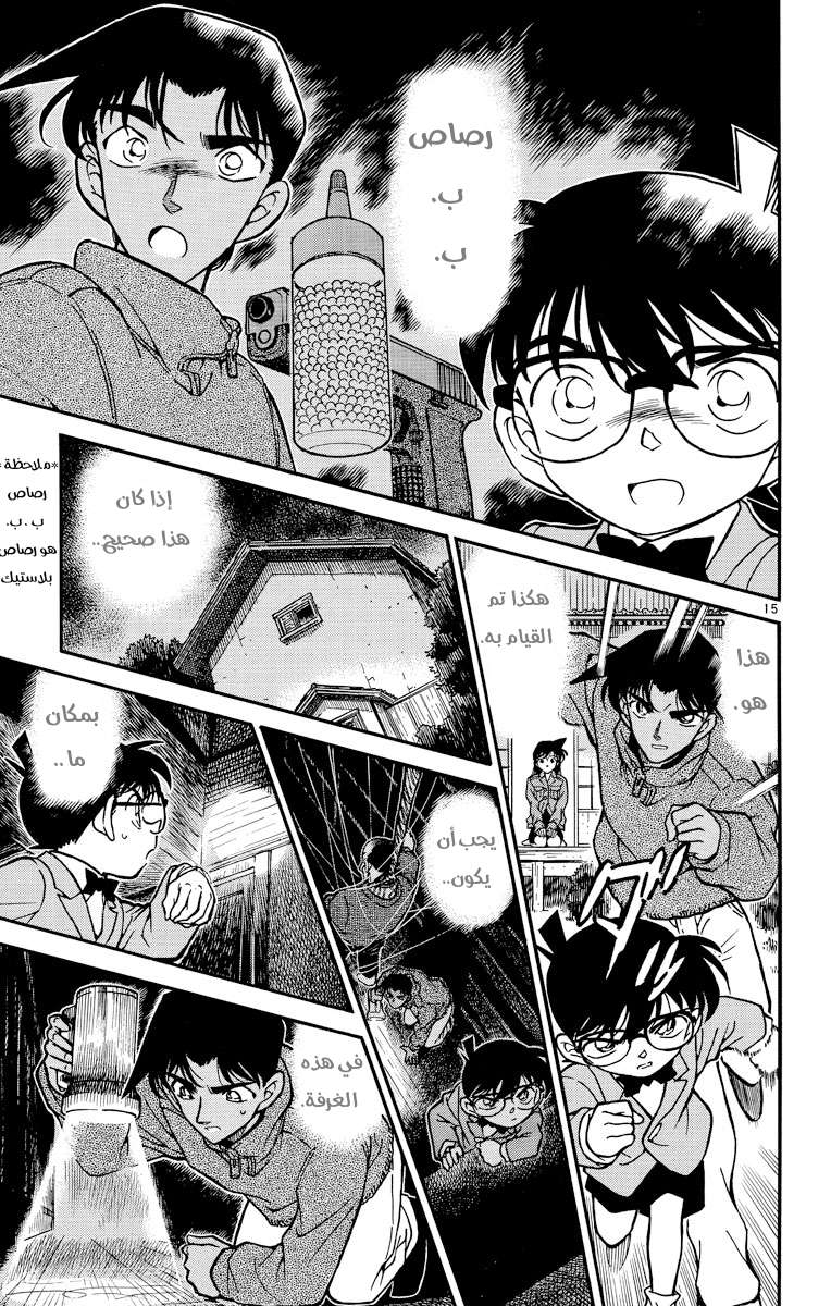 Read Detective Conan AR Manga Online