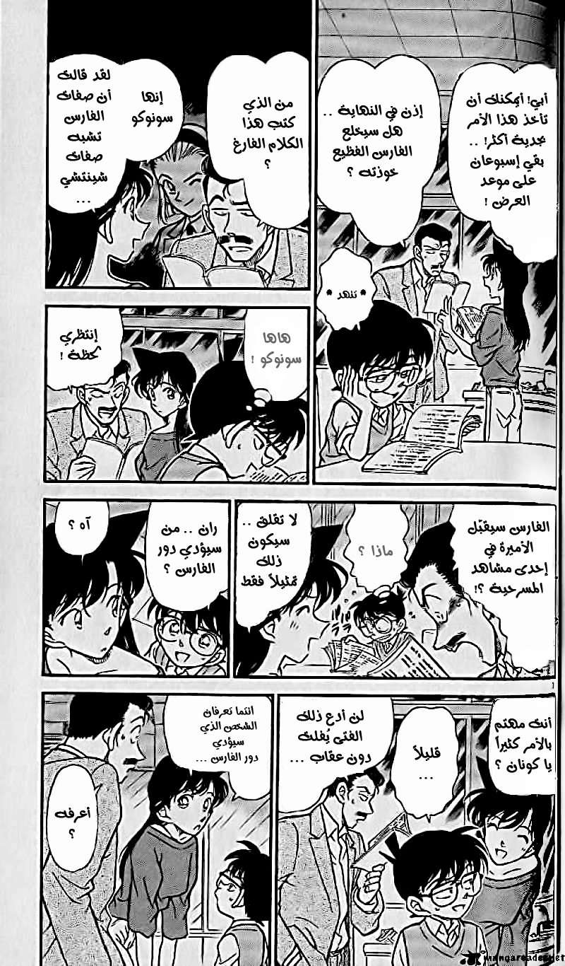 Read Detective Conan AR Manga Online