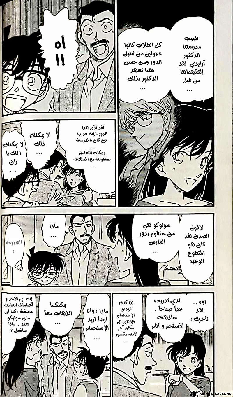 Read Detective Conan AR Manga Online