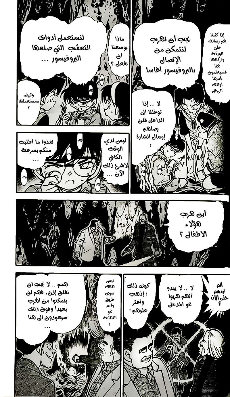 Read Detective Conan AR Manga Online